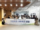 2025년 기관회원 …